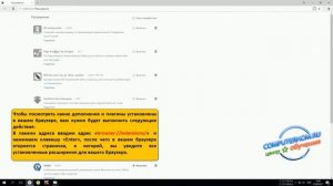Как в браузере яндекс посмотреть плагины