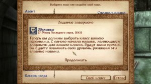 The Elder Scrolls IV: Oblivion  прохождение с начала!