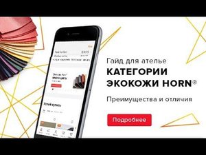 Гайд для ателье и их заказчиков по каталогам экокожи Наппа и Дакота . Все подробно и по делу.