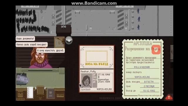 Концовка №4 в игре "paper, please" смотреть онлайн