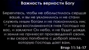 Панорама Библии - 6 _ Алексей Коломийцев _ Книга Второзаконие