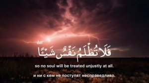 Сура 21 «Аль-Анбийа», аят 47. Чтец: Халид Аль-Джалил.