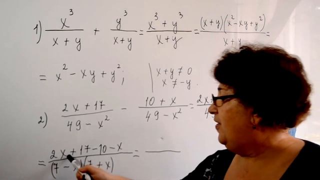 Сложение и вычитание рациональных дробей смотреть онлайн