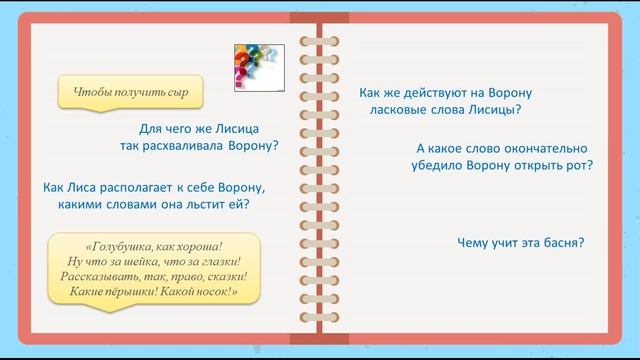 Урок 5 У лести нет чести смотреть онлайн