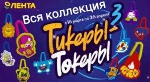 Тикеры токеры. Вся коллекция тикеры токеры 3 в Ленте