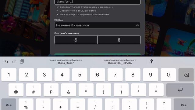 ?КАК ЗАРЕГИСТРИРОВАТЬСЯ В РОБЛОКС НА ТЕЛЕФОНЕ ИЛИ ПЛАНШЕТЕ?2023 смотреть онлайн