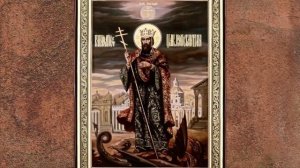 Житие святого равноапостольного царя Константина †337 и святой матери его Елены †327