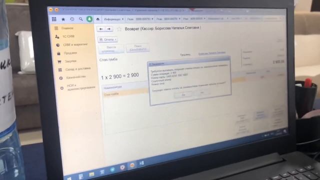 Обучение 1С. Чек на возврат товара. Кассовый аппарат Атол-30Ф. Как вернуть деньги покупателю? смотреть онлайн
