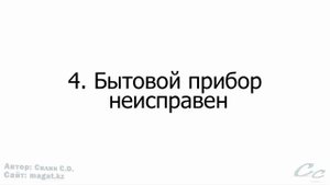 Почему выбивает автомат