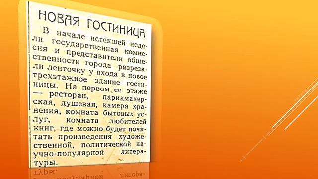 Виртуальная хронологическая закладка   «Этот день в истории Славянского района» № 14 смотреть онлайн