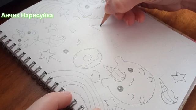 Скетчинг / Идеи Для Личного Дневника / Дудлинг / Нарисовать единорожек