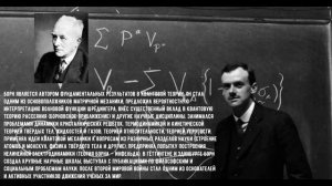 Кто такой Макс Борн-Max Born