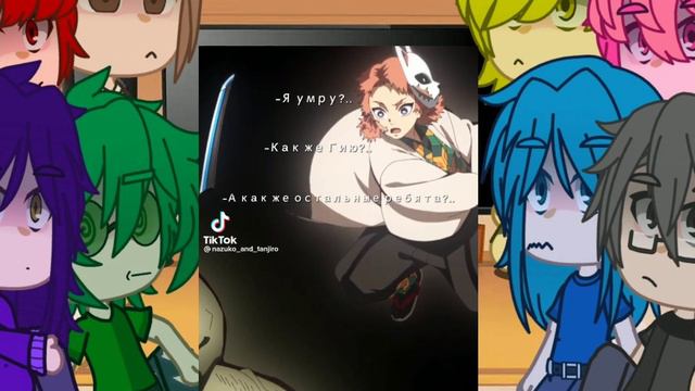 //Реакция 13 карт на Клинок Рассекающий Демонов//⚠️СПОЙЛЕРИ!⚠️// смотреть онлайн