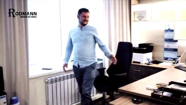 Rodmann Мебель на заказ.