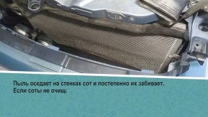 Промывка радиатора кондиционера от внешних загрязнений