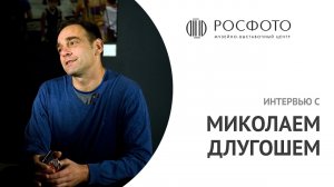 Интервью с Миколаем Длугошем || Interview with Mikołaj Długosz