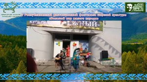 Выступление Чылтыс Таннагашевой и Самата Тинникова