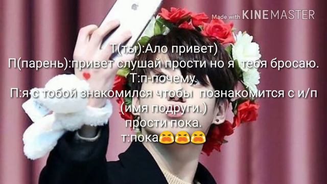 Твой парень???? смотреть онлайн