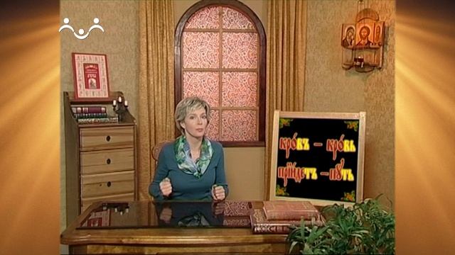 Доброе Слово. АБВ. Буква У - Ук (первое занятие на букву У)