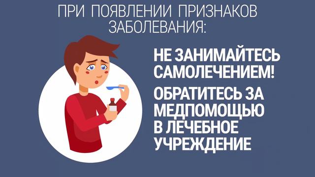 Профилактика коронавируса