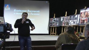 Фестиваль В.С. Высоцкого в Кошалине 2013 г.