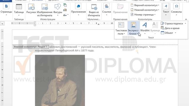 Вставьте в верхний колонтитул поле, отображающее информацию о размере файла в любом формате. смотреть онлайн