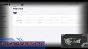 Лучший пул для майнинга EMCD! Обзор пула! Функциональный, выгодный и надежный!!!