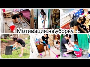 Мотивация на уборку.Шутливая перепалка с мужем.mp4