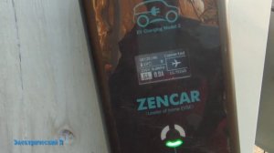 Сколько полная зарядка ❔❓ Mitsubishi i-miev Titanat ?