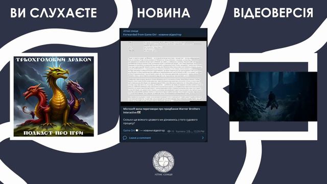 007 - Starfield, Microsoft купує всіх, Найкращий Геймпад [Триголовий Дракон]