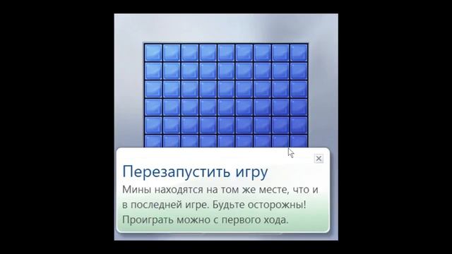 Игра Сапер смотреть онлайн