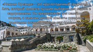 ЯЛТА : ЛИВАДИЯ.Санаторий Нижняя Ореанда.Crimea.YALTA: LIVADIA. Sanatorium Lower Oreanda.