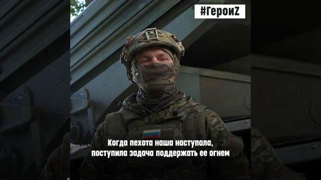 Герои спецоперации Z.