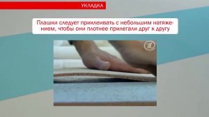 Инструкция по самостоятельной укладке пробкового клеевого пола