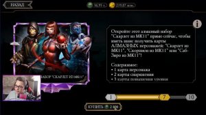 ФАТАЛЬНУЮ БАШНЮ КОЛДУНА ПРОДЛЯТ ДО 27 ИЮНЯ! САМЫЕ СВЕЖИЕ НОВОСТИ В MORTAL KOMBAT MOBILE