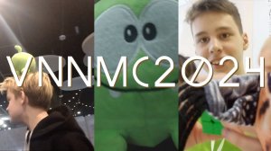 VNNMC2024 - Как Это Было...