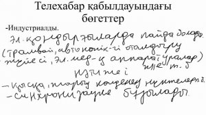 Бакалавриат_РЭТ_Весенний семестр_Линии связи(каз.яз)_Лекция 4_Телевизиялық байланыс желісі