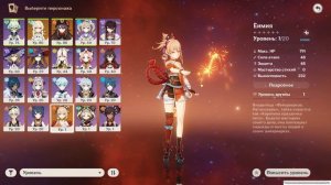 Получил Ёймию! боль Genshin Impact