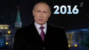 Новогоднее обращение президента РФ Владимира Путина 2016