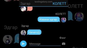 переписка эдгара и фэнга ~яой~ 2 часть
