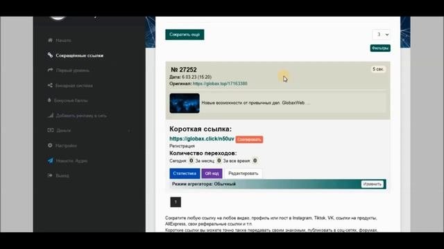 GLOBAXWEB - креативная презентация Глобаксвеб!