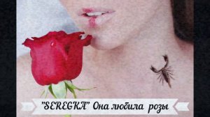 #исламитляшев #оналюбиларозы     Ислам Итляшев - Она любила розы (cover "SEREGKA"(Сергей Пидганюк))
