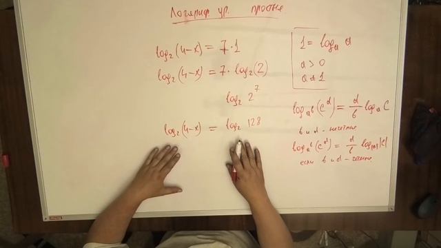 МАТЕМАТИКА ЕГЭ 5 ЛОГАРИФМИЧЕСКИЕ УРАВНЕНИЯ ПРОСТЫЕ смотреть онлайн