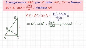 Задание 6 ЕГЭ по математике. Урок 8