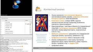 Вебинар. Спроси эксперта. Всё, что вы хотели узнать про DLP, но не у кого было спросить.