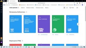 Регистрация на платформе Моя школа детей младше 14 лет