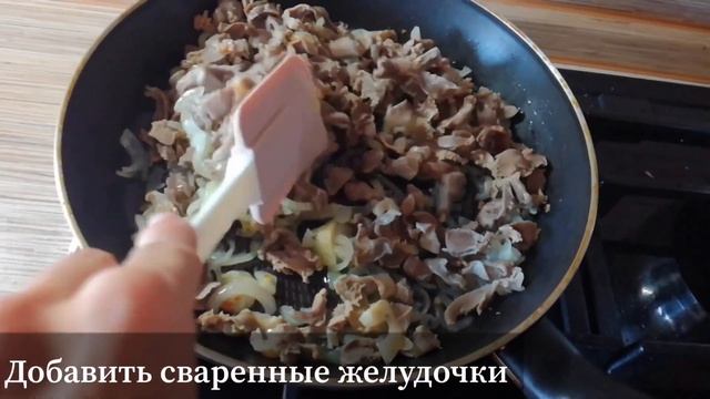 Как приготовить КУРИНЫЕ ЖЕЛУДКИ/ Самый ПРОСТОЙ рецепт смотреть онлайн