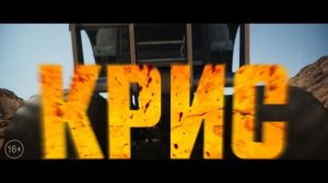 Фуриоса: Хроники Безумного Макса — Русский трейлер #2 (Дубляж, 2024)