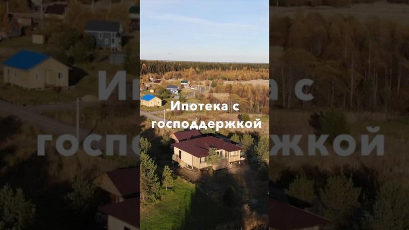 Срочная ипотечная программа#ипотека #жилье #ипотечнаяпрограмма #недвижимость #ипотека2024