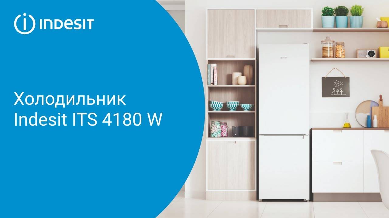 Холодильник Indesit ITS 4180 W - обзор модели